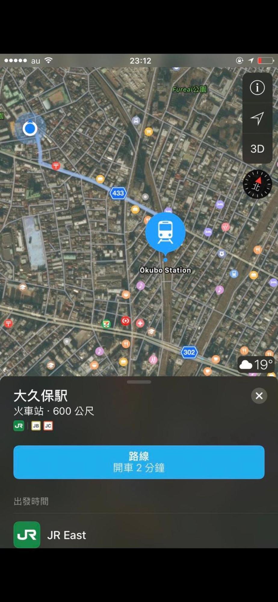 新宿庭院の屋-Shinjuku Garden Home -28 Square Meters King Size Bed Garden Room Токіо Екстер'єр фото
